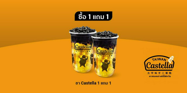 Castella Taiwan ชา Castella 1 แถม 1 มูลค่า ฿45 [ShopeePay]