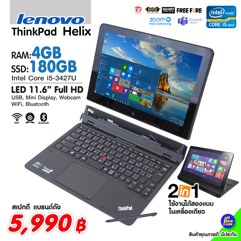 โน๊ตบุ๊ค แท็บเล็ต Lenovo ThinkPad Helix Core i5-3427U /RAM 4GB /SSD 180GB /WiFi /Bluetooth /Webcam /สภาพดี By Alldeecom