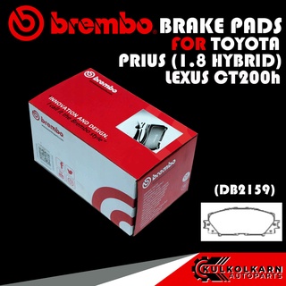 BREMBO ผ้าเบรคหน้า TOYOTD PRIUS 1.8 HYBRID (BLACK/CERAMIC) (P83 106B/C)