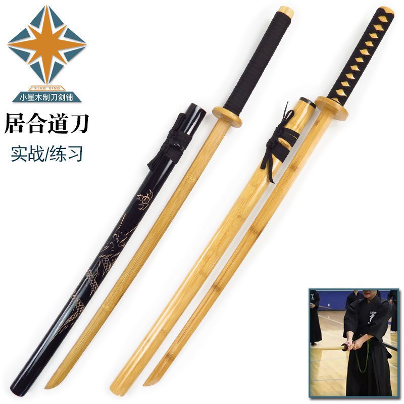 Kendo Iaido ดาบศิลปะการต่อสู้การฝึกอบรมคู่ Practice Performance Props ญี่ปุ่น Samurai ดาบไม้ Sheath 