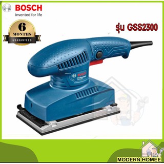 BOSCH เครื่องขัดกระดาษทรายแบบสั่น รุ่น GSS 2300 (190W)  บอสซ์ เครื่องขัดกระดาษ รับประกัน 6 เดือน