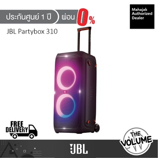 JBL Partybox 310 ลำโพงปาร์ตี้ไร้สาย แบบมีล้อ (ประกันศูนย์มหาจักร 1 ปี)