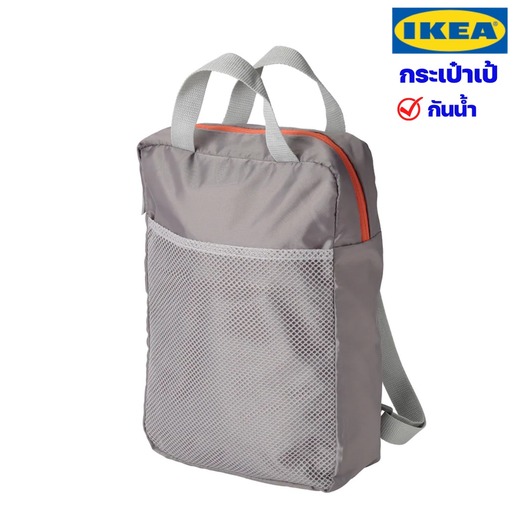 IKEA กระเป๋าสะพายหลัง กันน้ำ อิเกีย ของแท้พร้อมส่ง