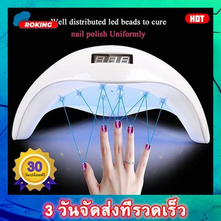 เครื่องอบเล็บ UV 48W พร้อมการตั้งเวลา 4 แบบและเซ็นเซอร์สำหรับการบ่มเล็บเจล