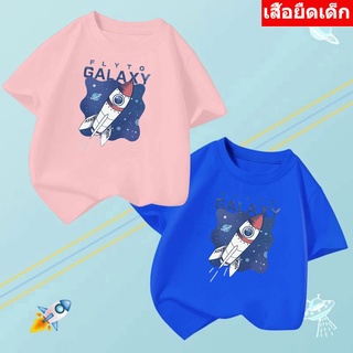 K-2195-SHORT เสื้อเด็ก เสื้อยืดเด็กลายน่ารักๆ ใส่ได้ทั้งเด็กหญิงและเด็กชาย