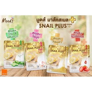 แผ่นมาส์กหน้า Moods Snail plus