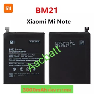 แบตเตอรี่ Xiaomi Mi Note BM21 3000mAh ส่งจาก กทม