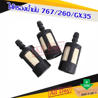 กรองน้ำมัน ไส้กรองน้ำมัน สำหรับเครื่องตัดหญ้า เครื่องพ่นยา รุ่น CG260 , 767, TU26 , gx35