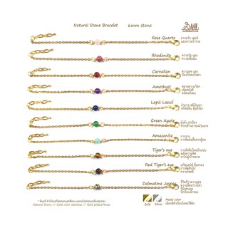 สร้อยข้อมือหินโชคดี 6mm. Stone Bracelet