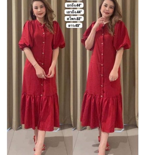 เดรสกระดุม แขนบอลลูนอกถึง44