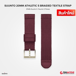 Suunto 3 - สายสำรอง (ผ้า) ของแท้ - 20MM ATHLETIC 5 Textile Strap