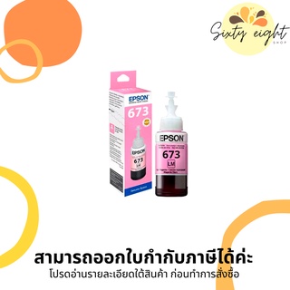 EPSON 673 Light Magenta (T673600) INK Cartridge ของแท้