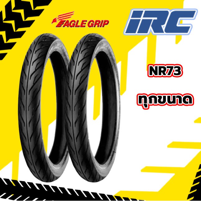 [ยางปี22] IRC NR73 (EAGLE GRIP) ขอบ14,17 ลายไฟ สำหรับ SCOOPY-I, AIR BLADE, CBR150, RAIDER ยางมอเตอร์