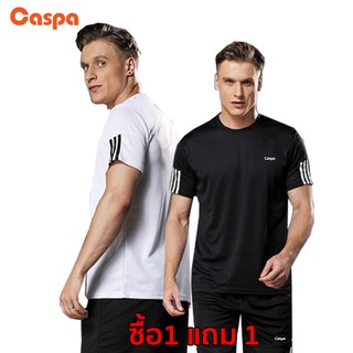 [ซื้อ1แถม1] Casp ชุดออกกำลังกาย รุ่นKC01 เซ็ตเสื้อ กีฬาผู้ชาย มาพร้อมเสื้อ กางเกงขาสั้นแขนสั้นผ้า ระบายอากาศชุดสองชิ้น