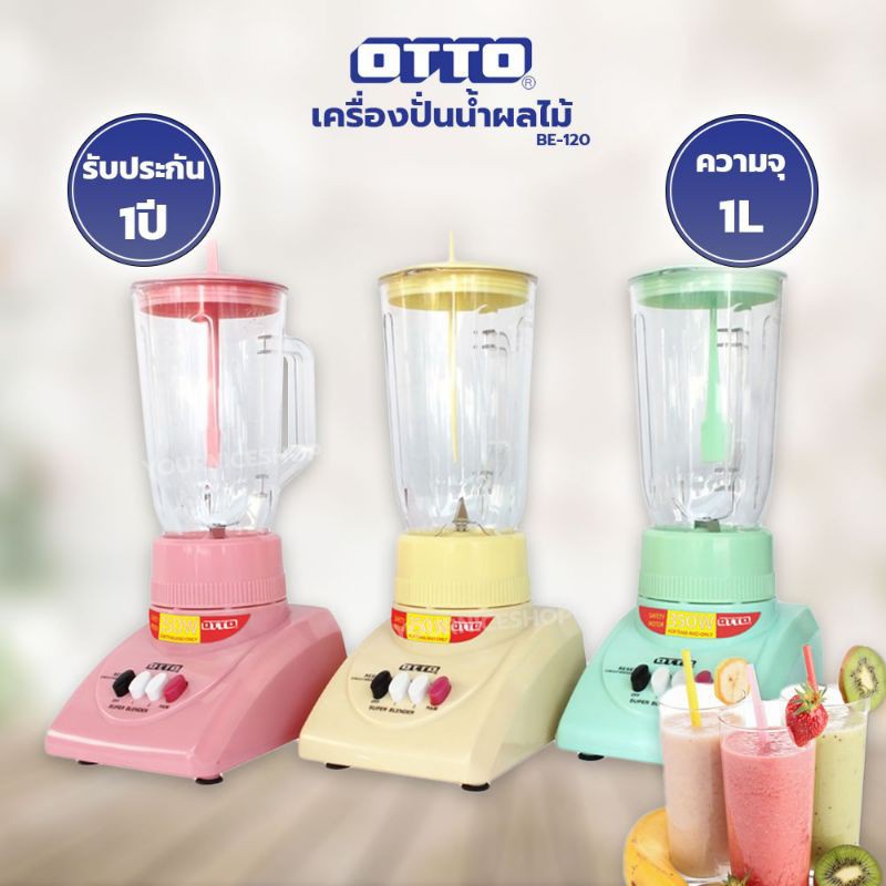 🔥ขายดีมาก🔥💯  เครื่องปั่น OTTO BE-120