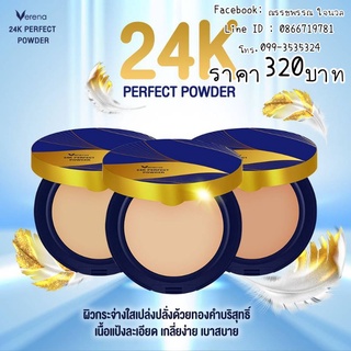 พร้อมส่ง🌸แป้ง พัฟ Verena Perfect ช่วยเบลอรูขุมขนผสมทองคำ คอลลาเจน VitC ปกปิด คุมมัน ไม่คราบ กันน้ำ กันแดดSPF30 ของแท้ 💯%