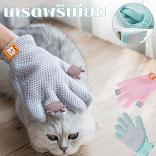 🐶พร้อมส่ง🚚ถุงมือแปรงขน ถุงมืออาบน้ำ ขนแมว ขนสุนัข ถุงมือ แปรงกรูมมิ่งสัตว์เลี้ยง กำจัดขนสัตว์เลียง เกรดพรีเมี่ยม