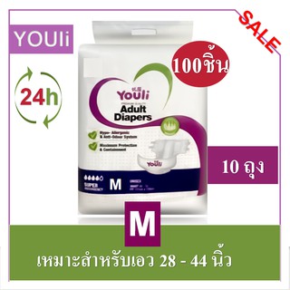 【24h to send】ฉันจะจ่ายค่าขนส่งเองYOULI ซึมซับได้2000ML M100pcs  ผ้าอ้อมผู้ใหญ่ ผ้าอ้อมบางเฉียบ ผ้าอ้อมผู้ใหญ กันรั่วซึม