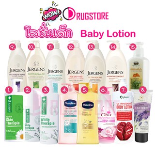 โลชั่นบำรุงผิว โลชั่นทาตัว ทาผิว smooth e white therapie - vaseline - citra body lotion  ภูมิพฤกษา โลชั่นทับทิม - อภัย