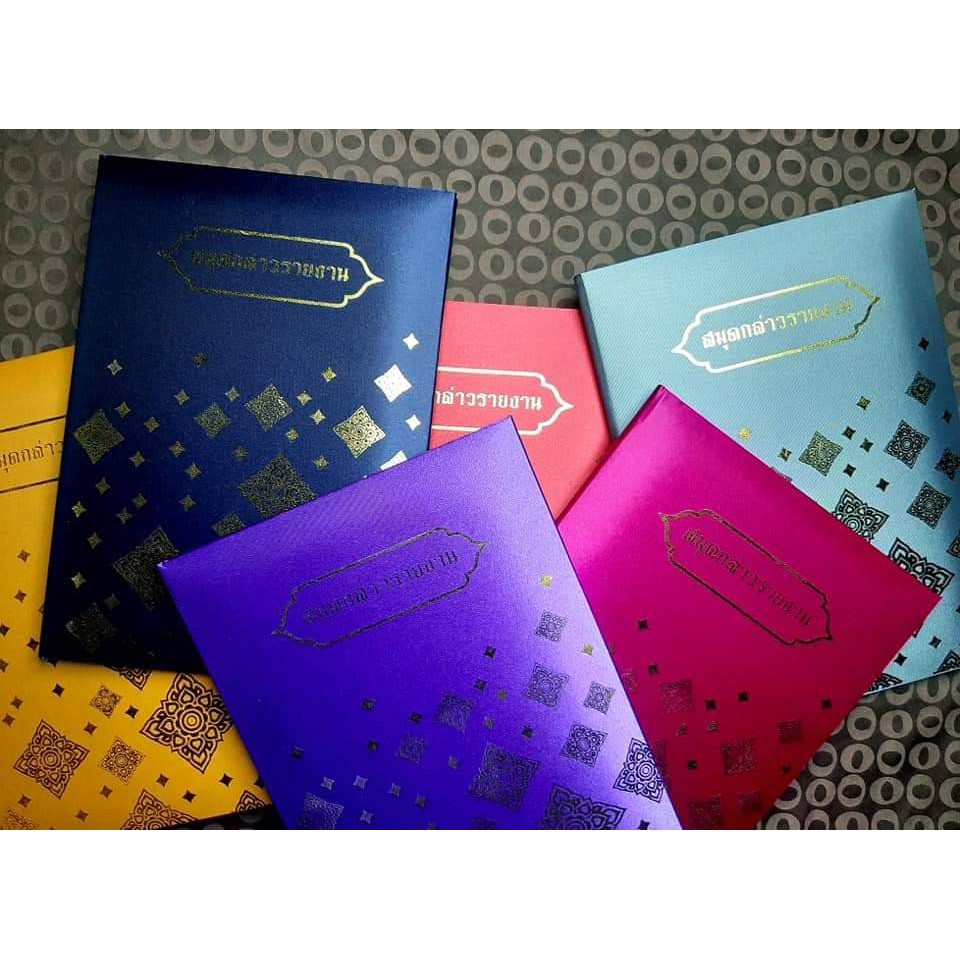 แฟ้มกล่าวรายงาน  ขนาด A4 สมุดกล่าวรายงาน ปกผ้าซาติน ลายไทย (1 เล่ม) - รูปที่ 4