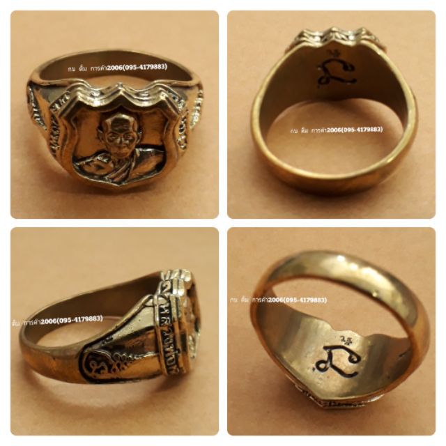 แหวนโล่แหวนอารม หลวงพ่อเพี้ยน วัดเกริ่นกฐิน รุ่นเงินไหลมา ปี60 ทองเหลือง