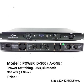 เพาเวอร์ แอมป์ขยายเสียง Power amp 1U Power Switching Class D A-ONE รุ่น D-300