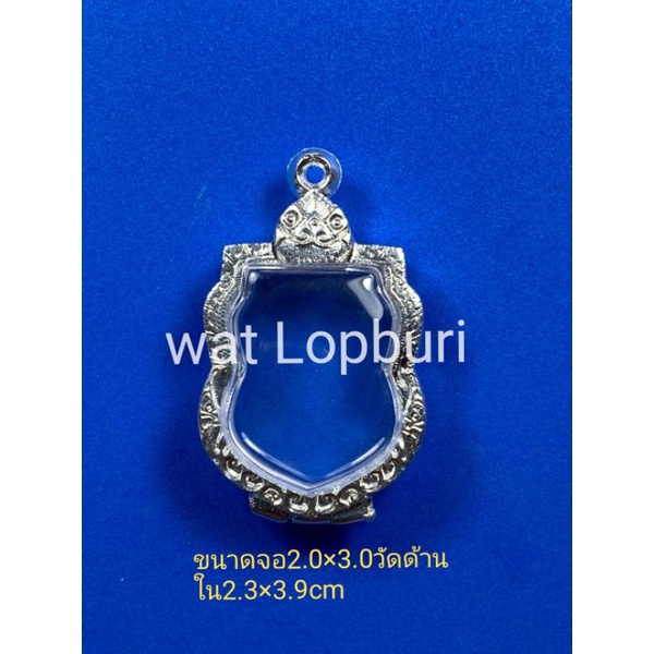 กรอบพระ ตลับเงินแท้ ใส่พระเหรียญเสมา หลวงปู่ทวด เกจิต่างๆ

<p>“><center></p>
<h4></h4>
<p><p><font color=