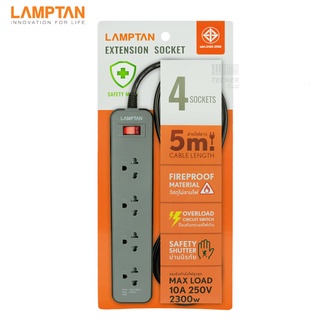 ปลั๊กพ่วง 5 เมตร LAMPTAN 4 ช่องเสียบ พร้อมม่านนิรภัย สวิตช์และป้องกันไฟเกินในตัว ปลั๊กไฟ มอก.