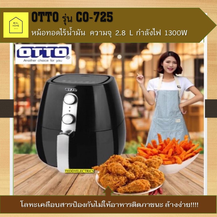 หม้อทอด NK หม้อทอดไร้น้ำมัน ครื่องทอดไร้น้ำมัน เตาทอดไร้น้ำมัน หม้อทอด OTTO รุ่น CO-725 ความจุ 2.8L  (สีดำ) หม้อทอดไฟฟ้า