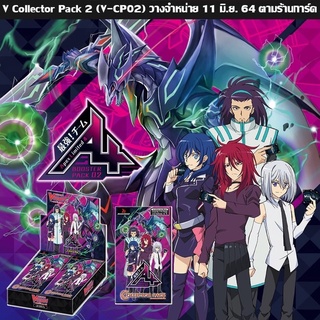 การ์ดไฟท์ แวนการ์ด cardfight vanguard ภาษาไทย Card Fight !! Vanguard G TH Box - Collector Pack 2 [VGT-V-CP02]