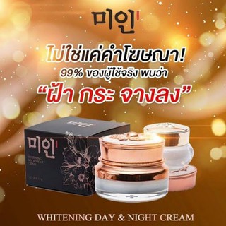 พร้อ​มส่ง​/แท้ ครีมไข่มุกเกาหลี Gimmick 미인 ผิวหน้าขาวใส ลดสิว ลดฝ้ากระ จุด​ด่าง​ดำ