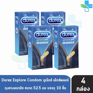 Durex Explore ดูเร็กซ์ เอ็กซ์พลอร์ ขนาด 52.5 มม บรรจุ 10 ชิ้น [4 กล่อง] ถุงยางอนามัย ผิวเรียบ condom ถุงยาง