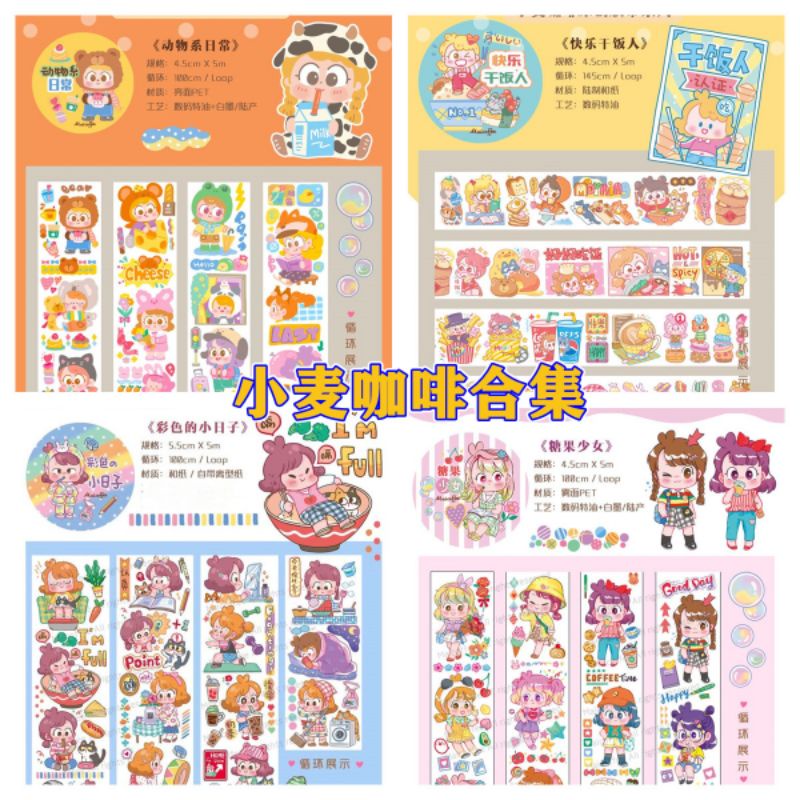 Scarlett Store Mai Coffee Masking Tape กระดาษกาวขนาดเล็กเงินกาแฟ