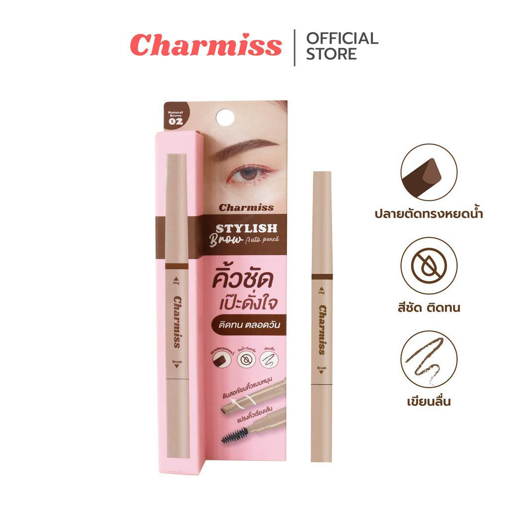 Charmiss Stylish Brow Auto Pencil  ดินสอเขียนคิ้วรูปทรงหยดน้ำ เนื้อนุ่ม เขียนง่าย คิ้วสวยเป๊ะดั่งใจ ไม่จับตัวเป็นก้อน