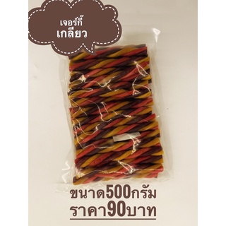 Jerky เกรียว รสตับ/เนื้อ/ชีส ขนาด 500 กรัม