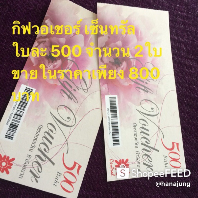 Central Gift  Voucher value 1000THB, Sell 800THB