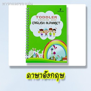 ตุ๊กตาสมุดแบบฝึกหัดภาษาอังกฤษ ฝึกคัดลายมือ+ปากกาล่องหน มี4แบบ เหมือนกันค่ะ  | Beecost