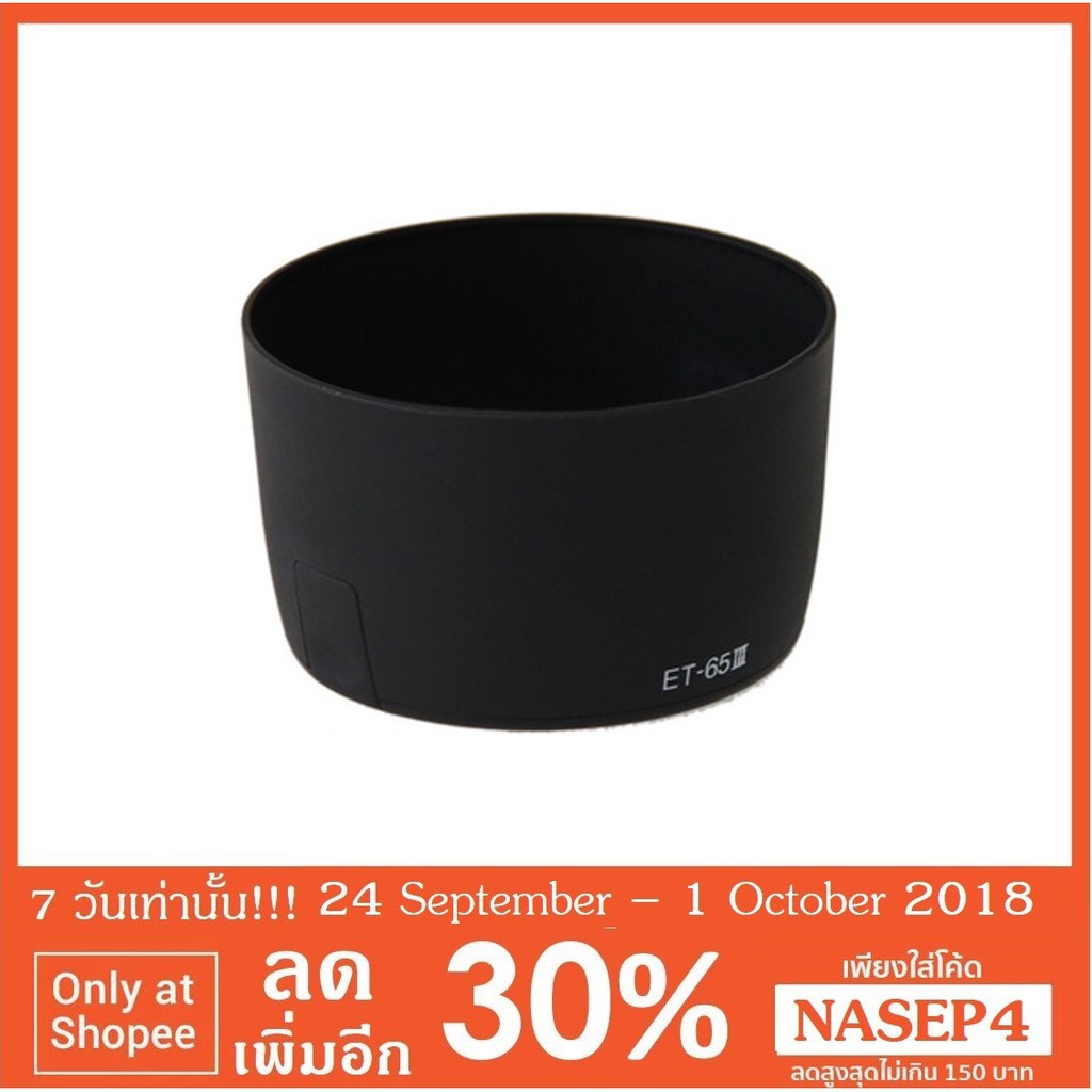 Hood ET-65III ฮูด สำหรับเลนส์ canon EF100 85mmf1.8 EF100-300mm