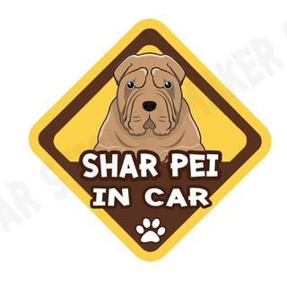 สติกเกอร์ติดรถ สติ๊กเกอร์ติดรถยนต์ สติกเกอร์หมา DGA179  Shar Pei dog