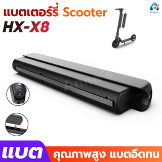 แบตเตอรี่ HX-X8 by Mastersat E-Scooter Electric Scooter สกู๊ตเตอร์ สกู๊ตเตอร์ไฟฟ้า เปลี่ยนแบตเตอรี่ได้ (เฉพาะแบตเตอรี่)