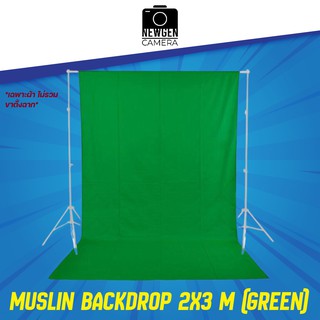 Muslin Backdrop 2X3 m (Green) ผ้าฉากพื้นหลังสำหรับถ่ายภาพ