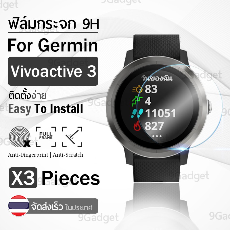 กระจก 2.5D - นาฬิกา Garmin Vivoactive 3 ฟิล์มกันรอย กระจกนิรภัย - Premium 2.5D Curved Tempered Glass