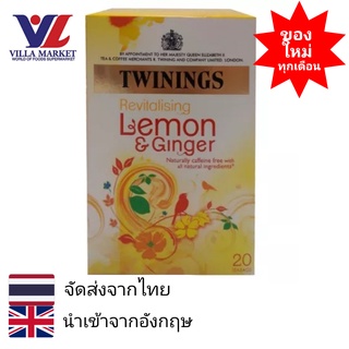 Twinings Lemon &amp; Ginger Tea Bags x 20 ชา ชาอังกฤษ ชาสำเร็จรูป