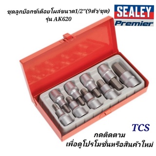 (AK620)ชุดลูกบ็อกซ์เดือยโผล่ ขนาด 1/2" (9ตัว/ชุด) SEALEY (Made in UK)