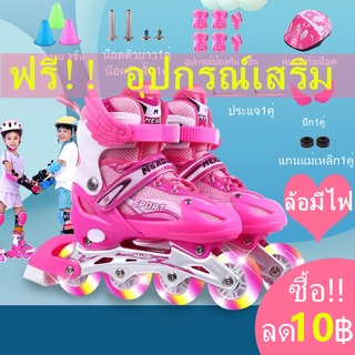 STN รองเท้าสเก็ต อินไลน์สเก็ต เด็ก ฟรีอุปกรณ์ป้องกัน inline skate พร้อมส่ง