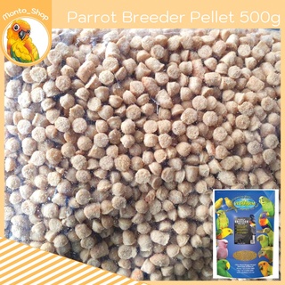 แบ่งขาย Vetafarm Breeder Pellets อาหารสำเร็จรูปสำหรับวันเจริญพันธุ์ 500 กรัม