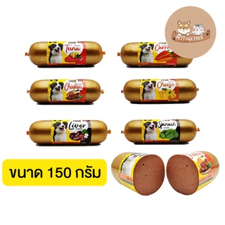 ขนมสุนัข Pet8 Hotdog bar ไส้กรอก ขนาด 150 g