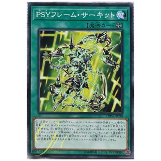 [LVP2-JP090] PSY-Frame Circuit (Common)