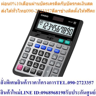 Casio Calculator เครื่องคิดเลข รุ่น DS-1JT สีดำ