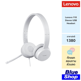 [GXD1B67867] Lenovo 110 Stereo USB Headset หูฟังพร้อมไมค์แบบ USB สำหรับการเรียนและประชุม